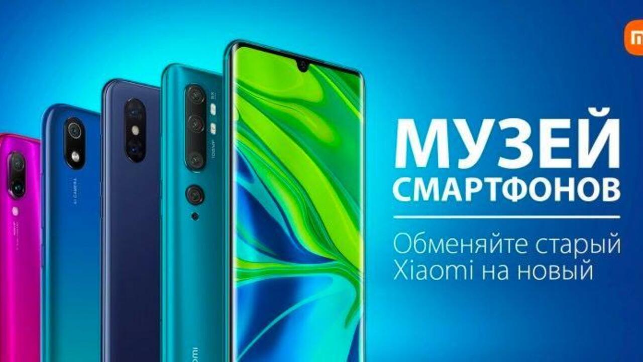 Xiaomi начала обменивать старые смартфоны Redmi в России на новые — Ferra.ru