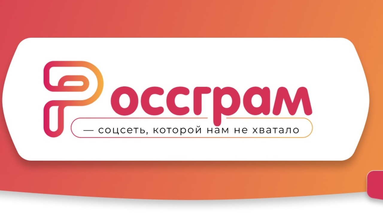 Рос ру. Росграм. Росграм иконка. Российский Инстаграм. Россграм бета.