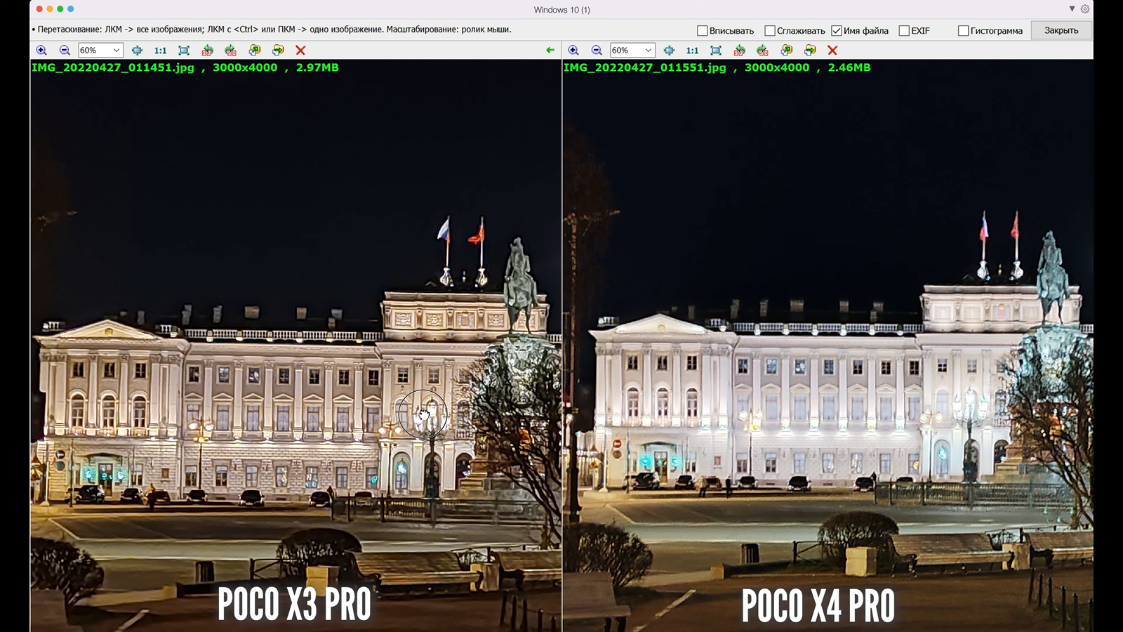 Правда ли что новый. Фото poco x4 Pro vs real me 9 Pro +. Камера Xiaomi 12 Pro ночное фото.