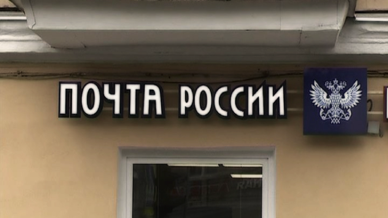 «Почта России» запустила службу доставки из магазинов за 60 минут