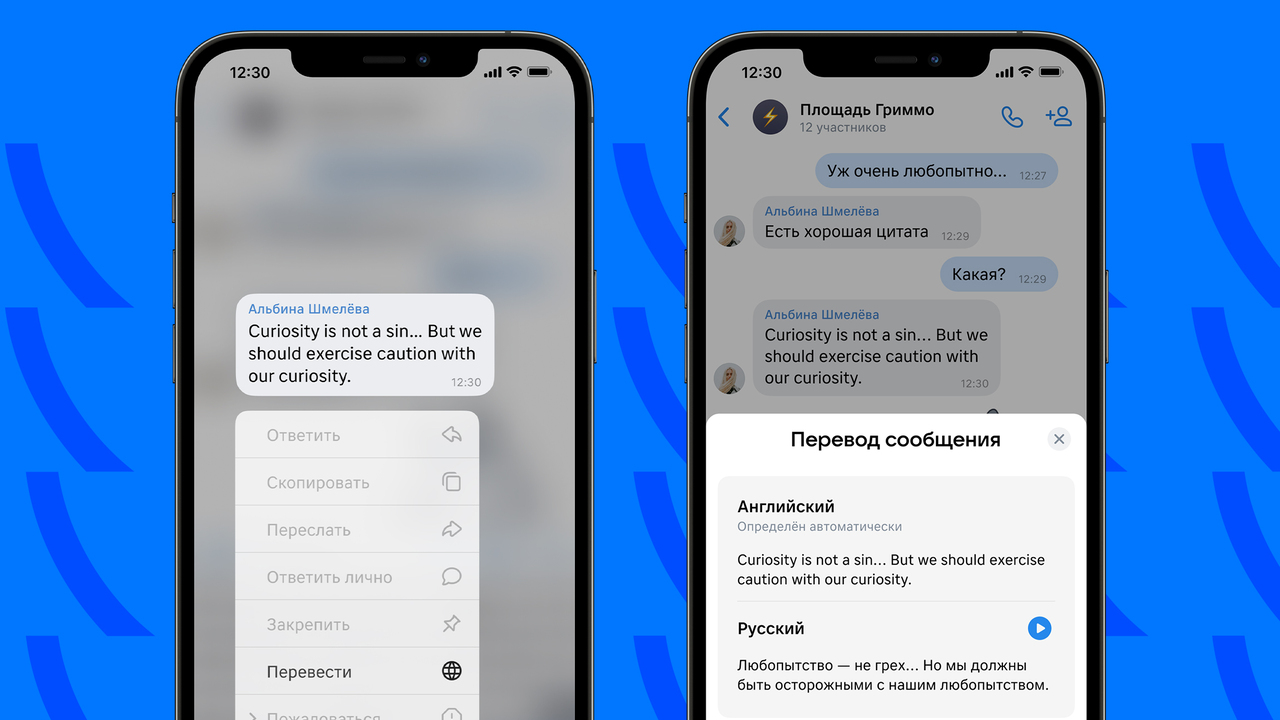 ВКонтакте» запустила моментальный перевод сообщений в чатах на другие языки  — Ferra.ru