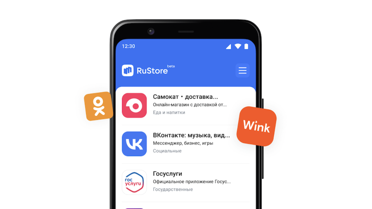 Rustore app. Приложение русторе. Российские приложения. Помощь в установке приложения. Русторе картинки.