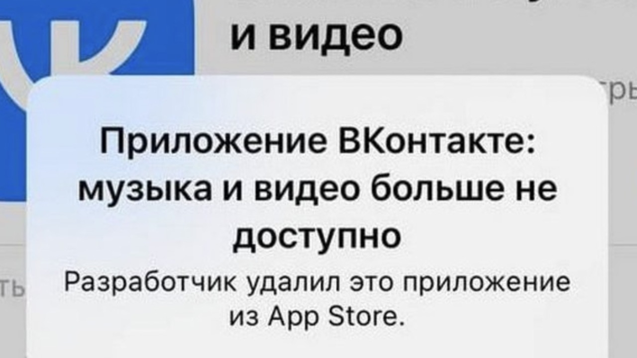 Apple объяснила, какая именно страна заставила удалить приложения VK с  iPhone — Ferra.ru