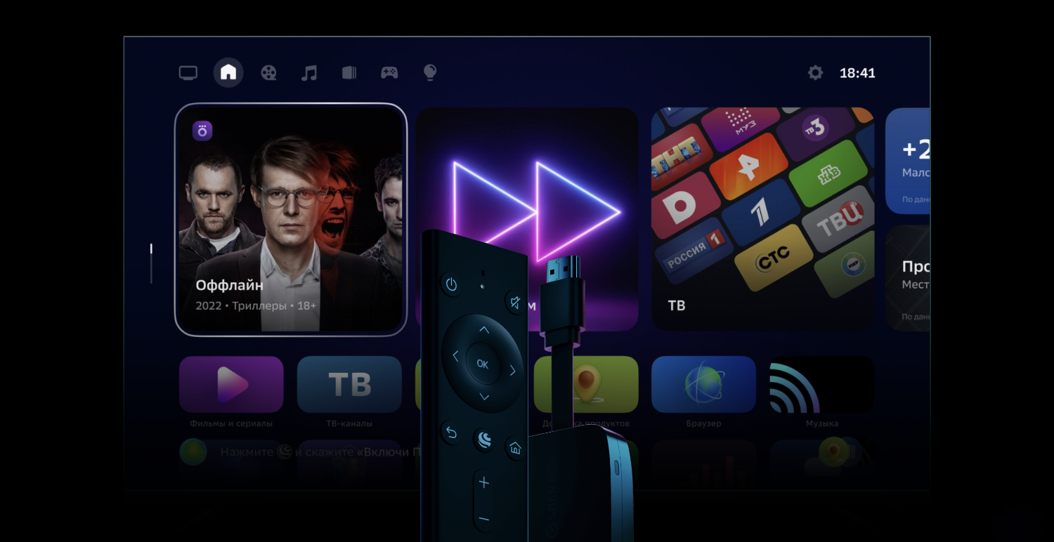 ТВ-приставка от Сбера научилась устанавливать приложения и получила 100+  каналов бесплатно — Ferra.ru