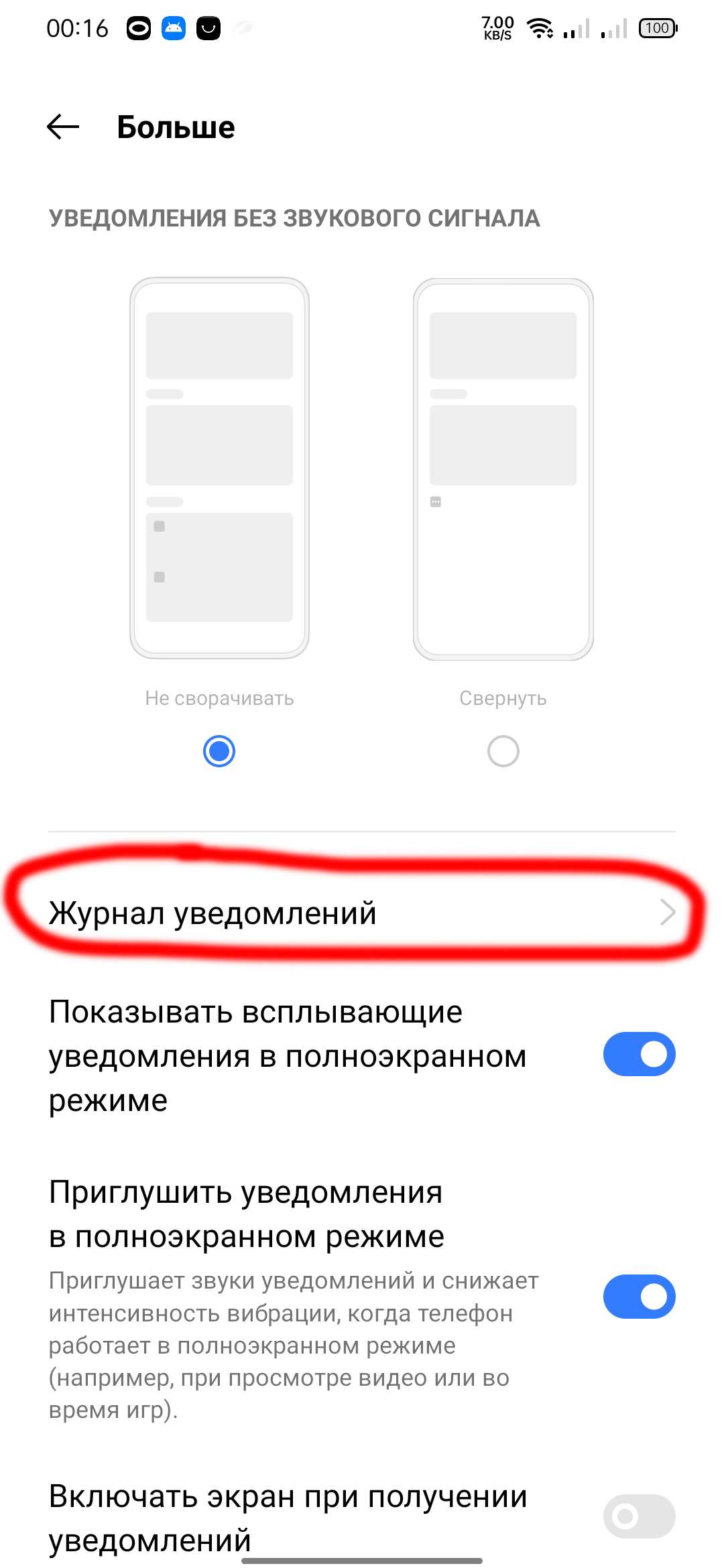 Хотите прочитать удалённое сообщение в мессенджере? Есть один простой  способ это сделать — Ferra.ru