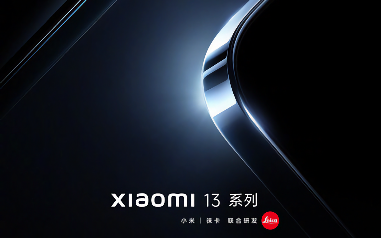 Xiaomi раскрыла дату презентации флагманских Xiaomi 13 и долгожданной MIUI 14