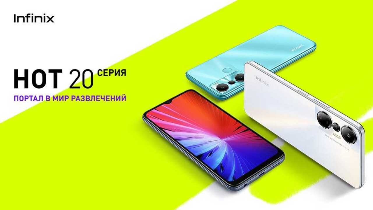 Инфиникс хот 20. Новый смартфон. Бюджетные смартфоны. Новые телефоны 2022. Смартфон Infinix Note 12 2023.