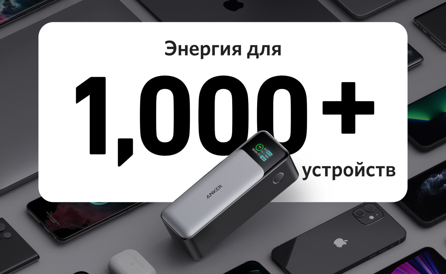 В России представлен мощнейший повербанк на 24 000 мАч, заряжающий MacBook до 80% всего за 40 минут