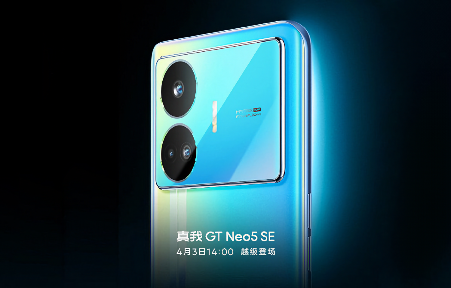 Это не самый дорогой Realme, но будет не хуже топовых: GT Neo 5 SE раскрыли до премьеры