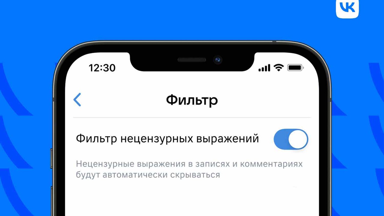 Во ВКонтакте появилась возможность скрыть нецензурные слова в постах и  комментариях — Ferra.ru
