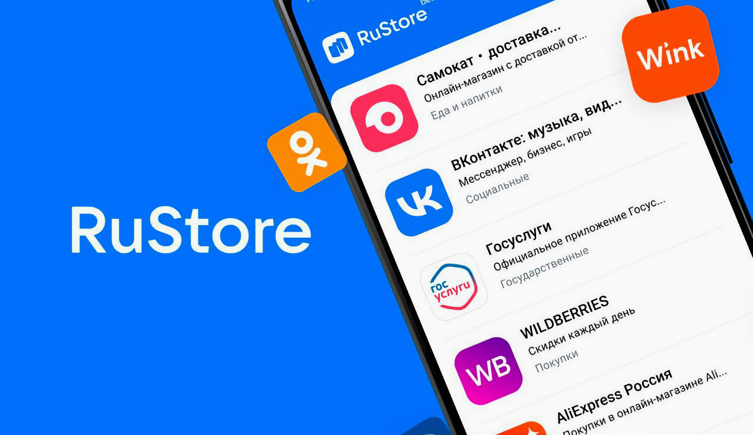 Смартфоны Xiaomi, Realme и прочих начали продавать со встроенным магазином RuStore в России