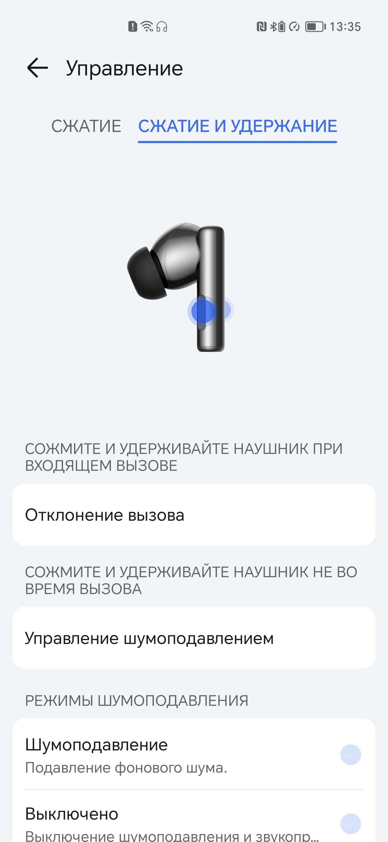 Какие наушники с шумодавом купить, если Xiaomi и Realme вам не нравятся, а  остальные слишком дорогие - Рамблер/новости