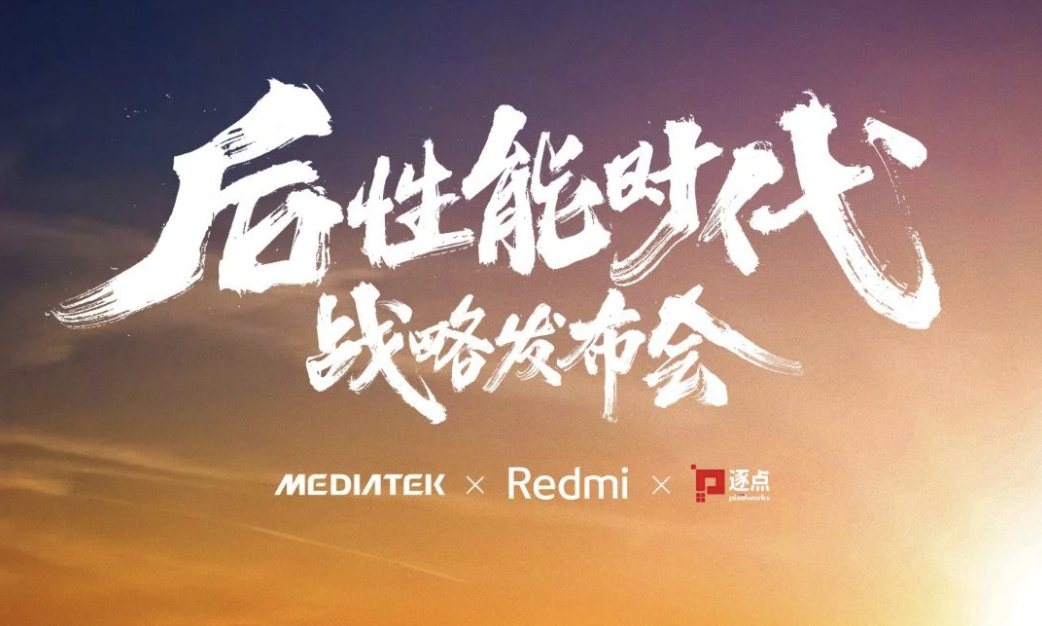 Xiaomi представит новый Redmi уже завтра