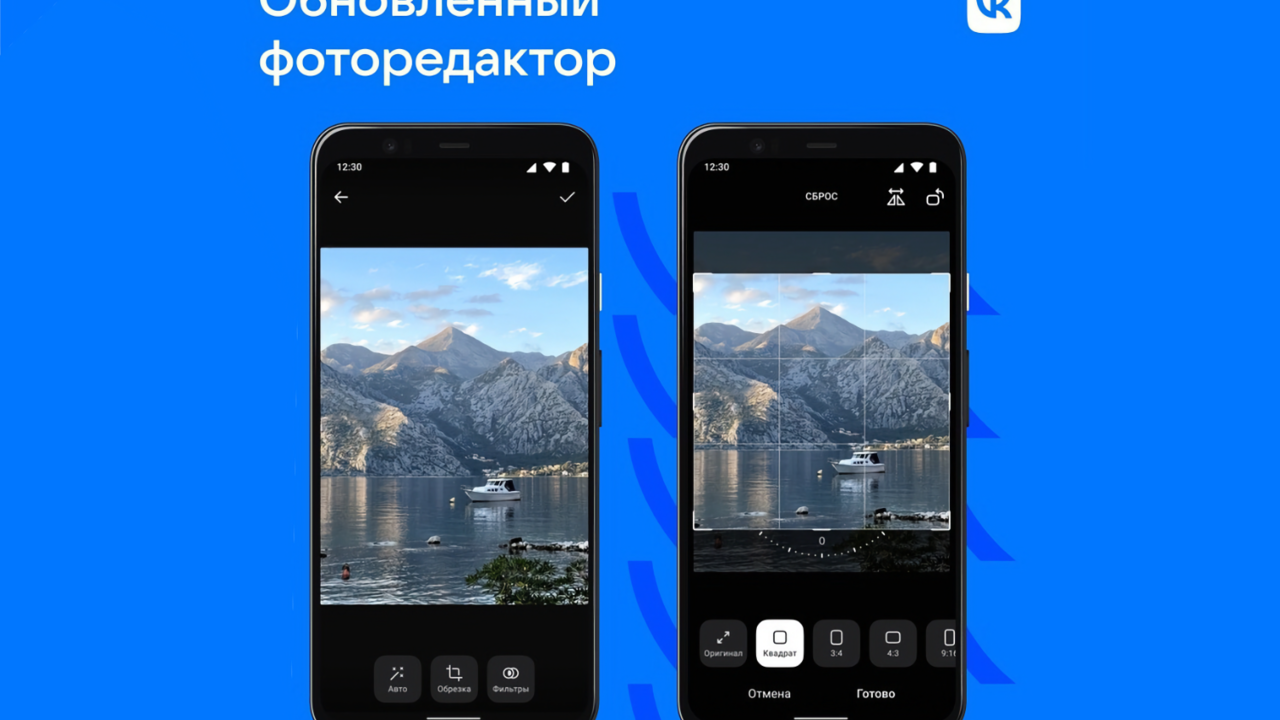 Во ВКонтакте обновился редактор фото — Ferra.ru