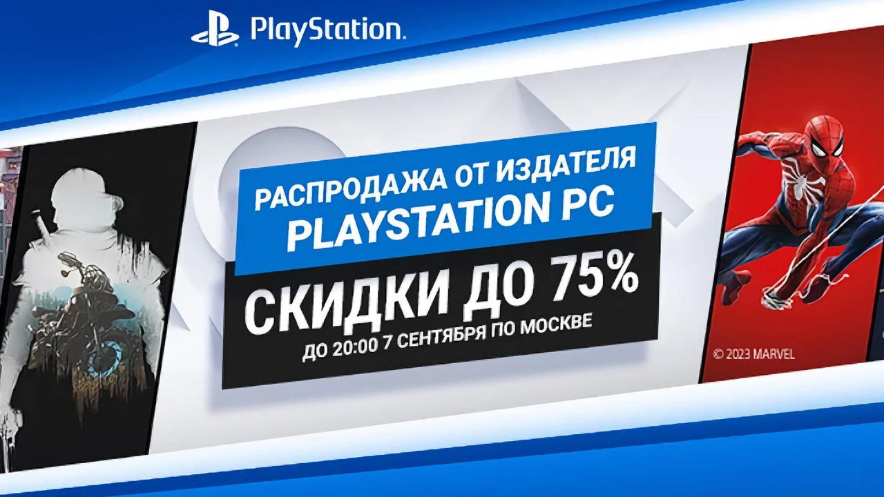 До чего техника дошла: в Steam началась распродажа PlayStation — Ferra.ru