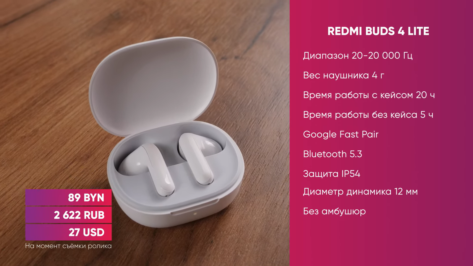 Redmi buds 4 active белый. Redmi Buds 4 Active коробка. Redmi Buds 4 Active White. Xiaomi Redmi Buds 4 Active Air White. Xiaomi Redmi Buds 4 Active White (m2310e1).