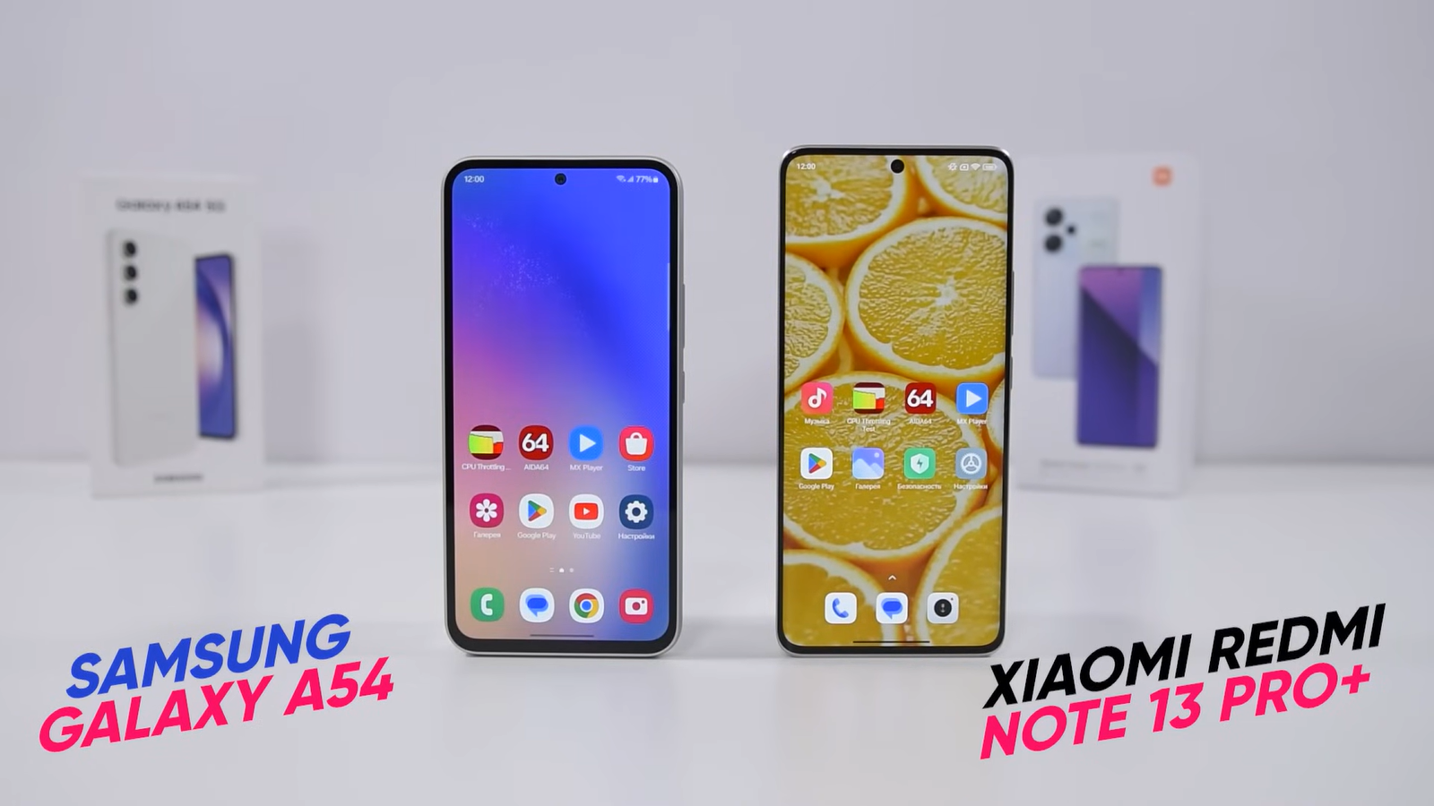 Смартфоны среднего класса Samsung Galaxy A54 и Xiaomi Redmi Note 13 Pro+  сравнили: pc7ooo — LiveJournal