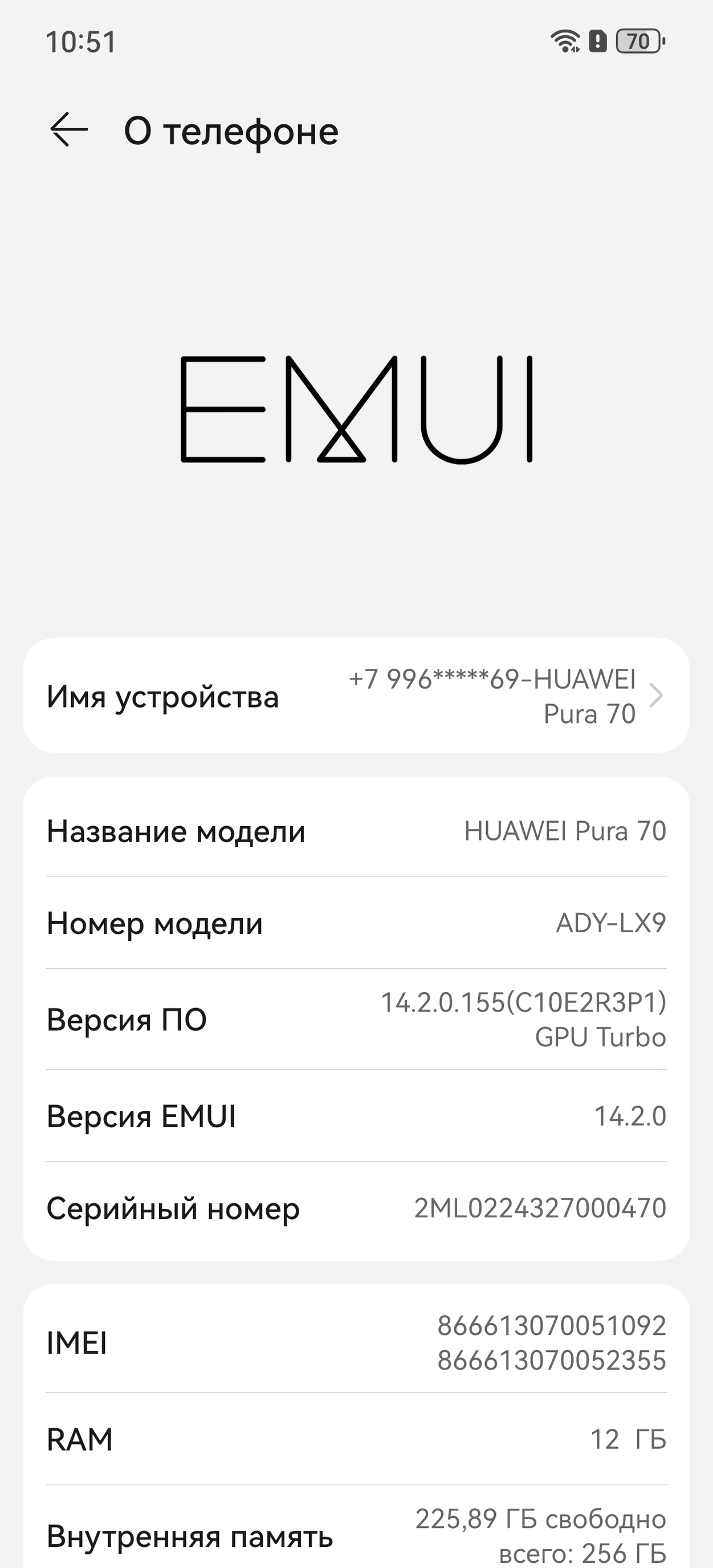 Смартфон huawei pura 70 256 гб