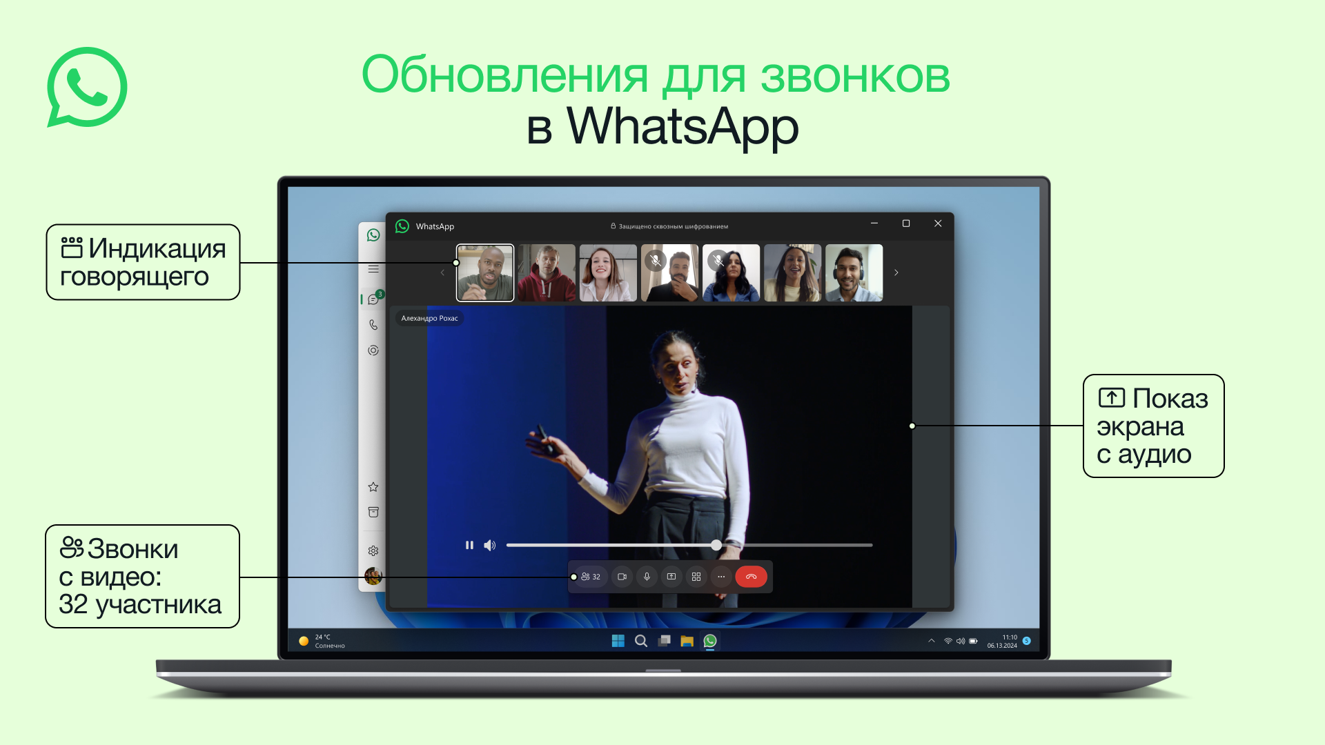 WhatsApp добавил новые функции для улучшения звонков на ПК и смартфонах