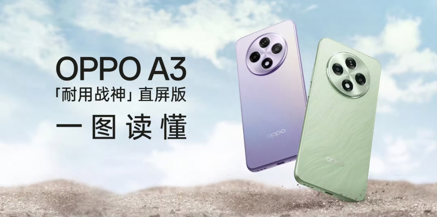 Oppo представила смартфон A3 на Snapdragon 695 и с 12 ГБ оперативки всего за $220