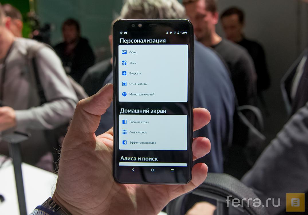 Лучше, чем вы о нём думаете: быстрый обзор Яндекс.Телефона — Ferra.ru