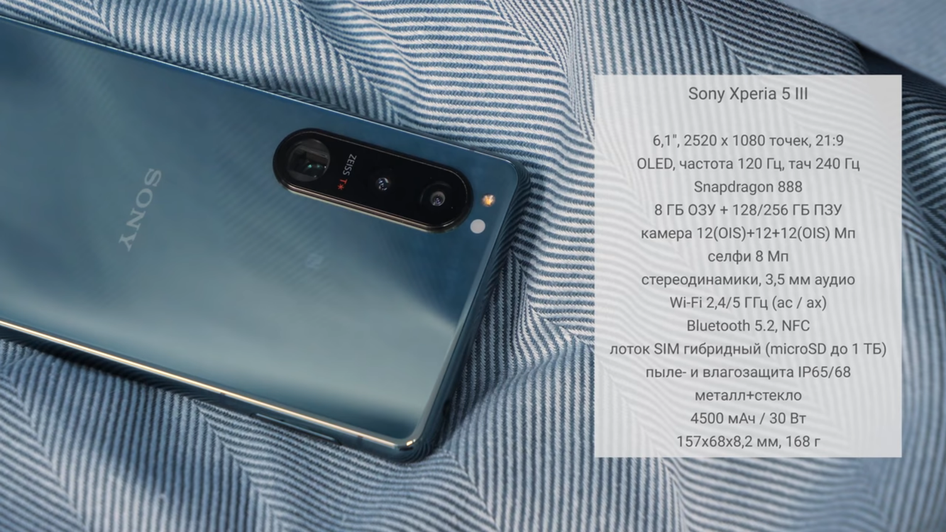 Почему компактный смартфон Sony Xperia 5 III получился на редкость удачным  — Ferra.ru