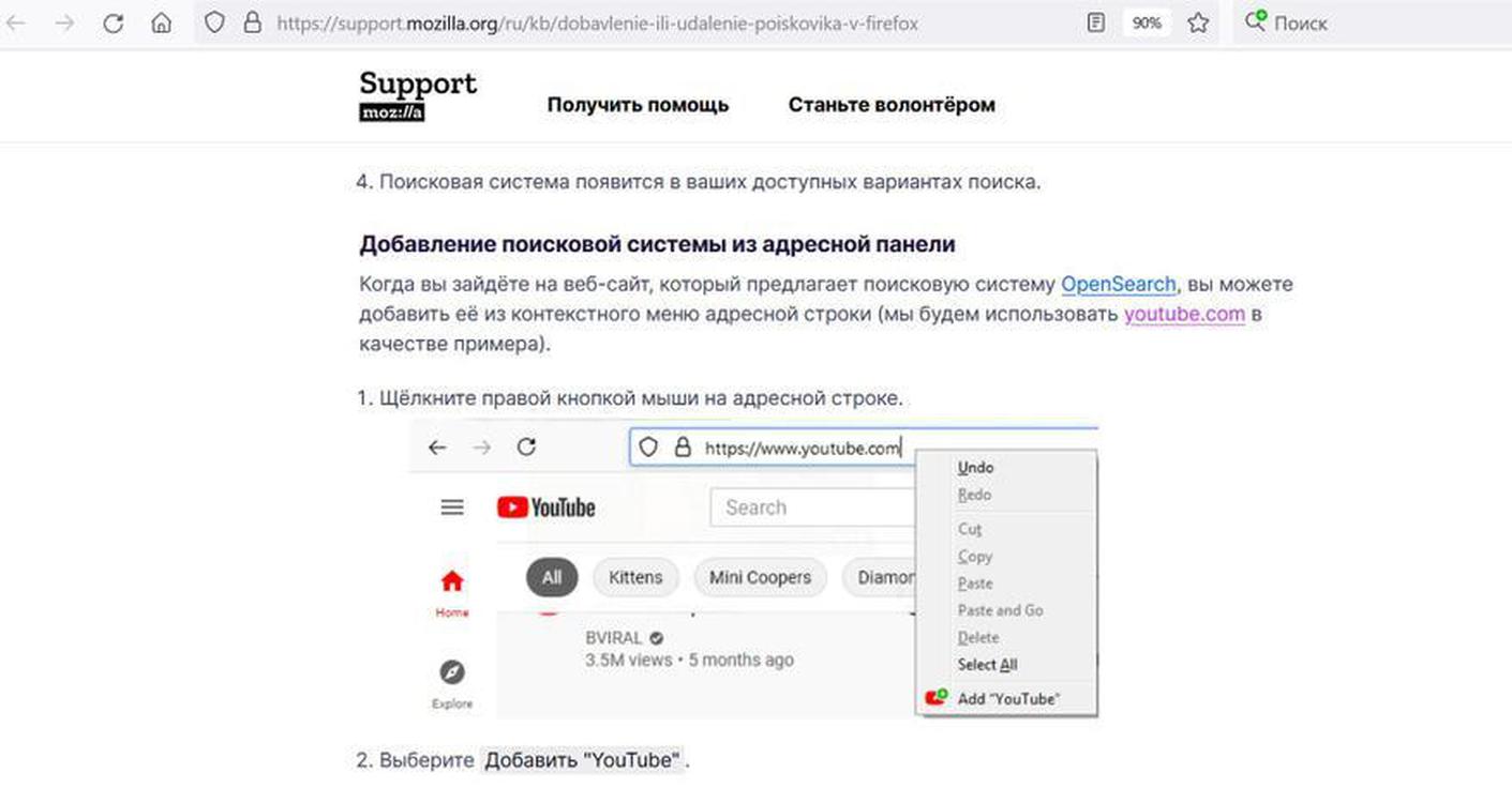 Как вернуть поисковую систему «Яндекса» в браузер Firefox — Ferra.ru