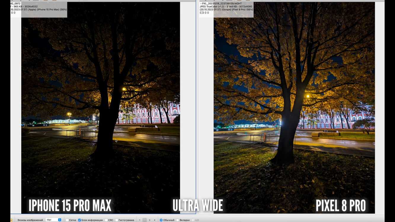 Есть ли разница? Сравнение камер iPhone 15 Pro Max и Pixel 8 Pro — Ferra.ru