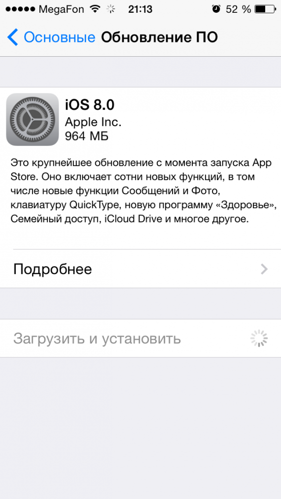 Как обновить ios 8