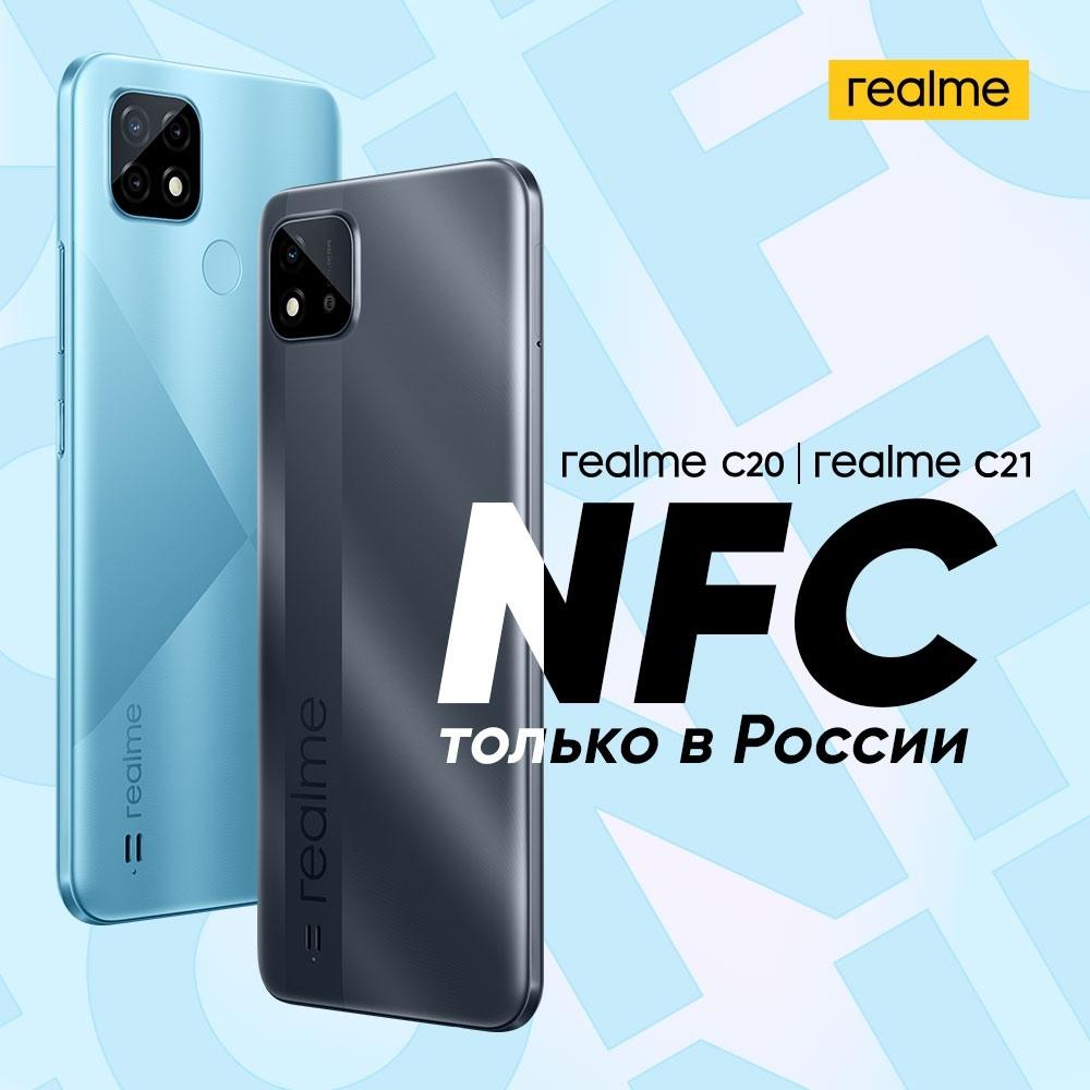 Realme специально для России добавила NFC в свои новые смартфоны — Ferra.ru