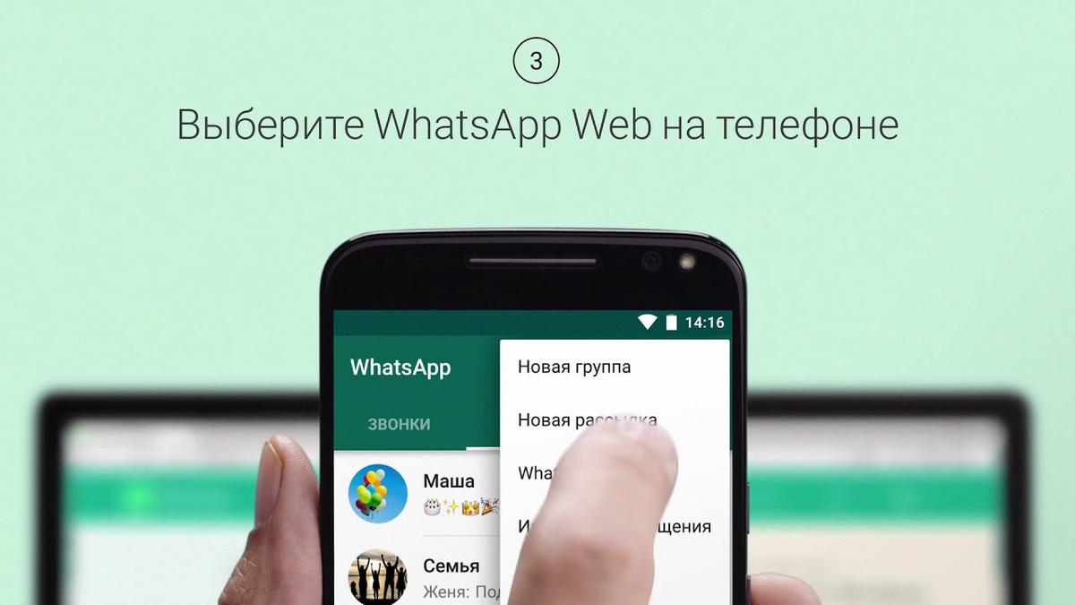 Веб-версия WhatsApp получила новую эксклюзивную функцию — Ferra.ru