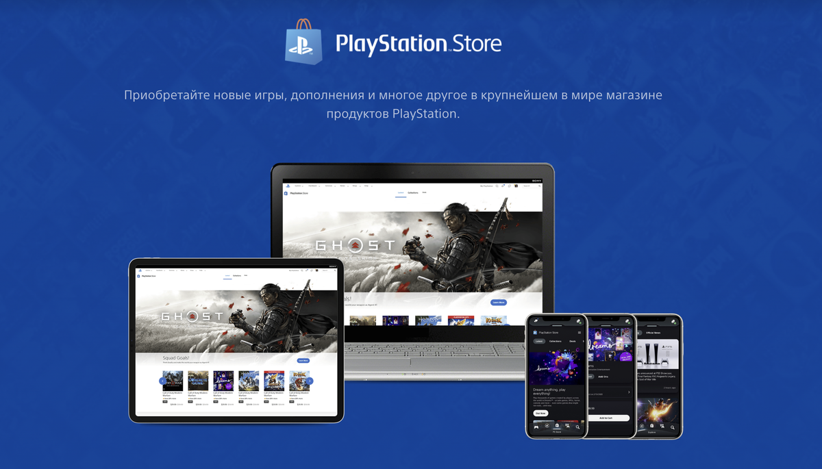 Работа российского PlayStation Store частично восстановлена — Ferra.ru