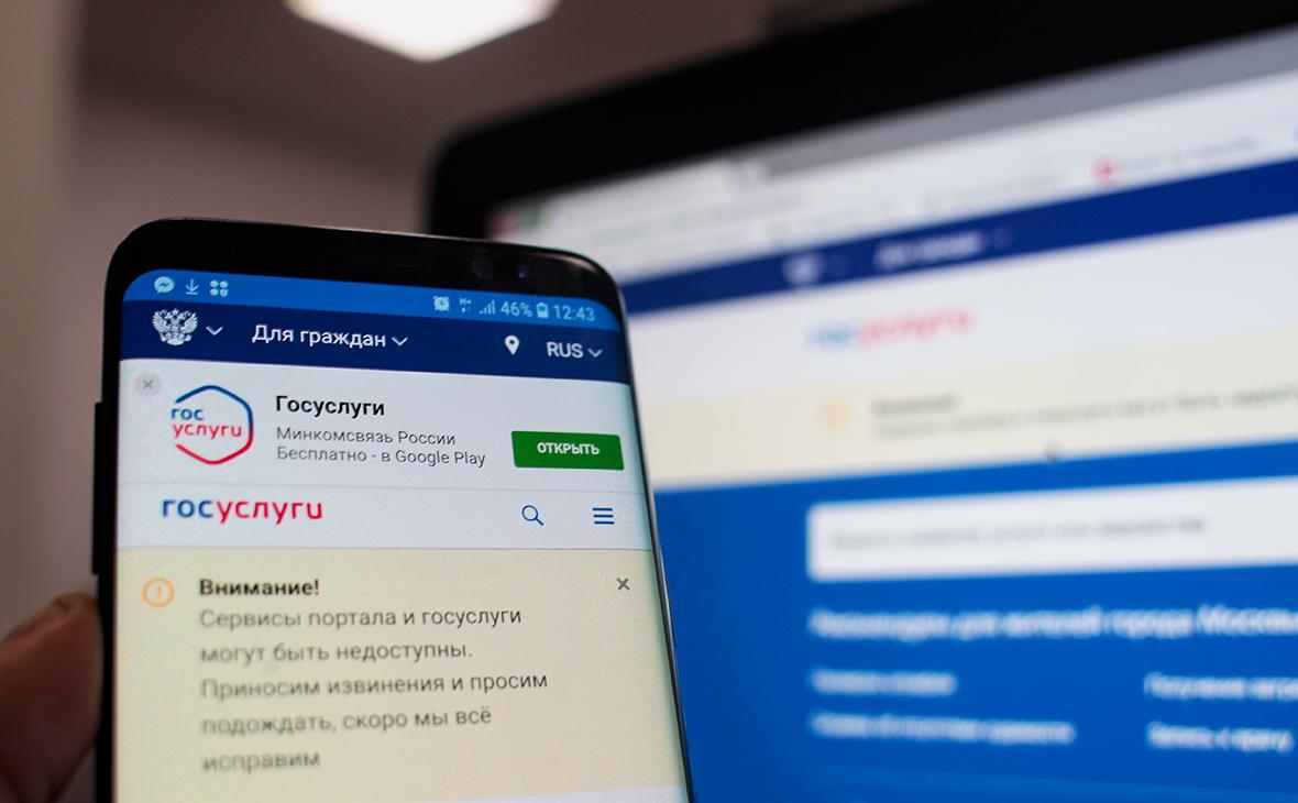 30% скидка на оплату госпошлин через Госуслуги отменена — Ferra.ru