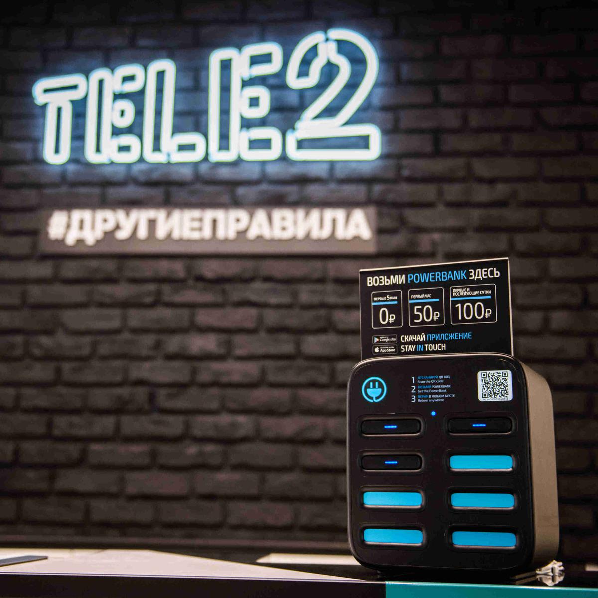 Абоненты Tele2 смогут бесплатно брать в аренду внешние аккумуляторы для  смартфонов — Ferra.ru