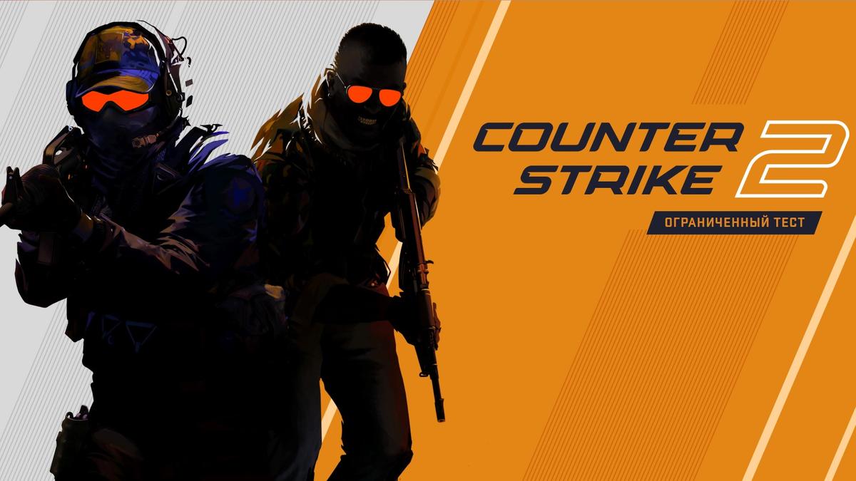 Разработчики Counter-Strike 2 разрушили популярный миф о том, как получить  доступ к игре досрочно — Ferra.ru