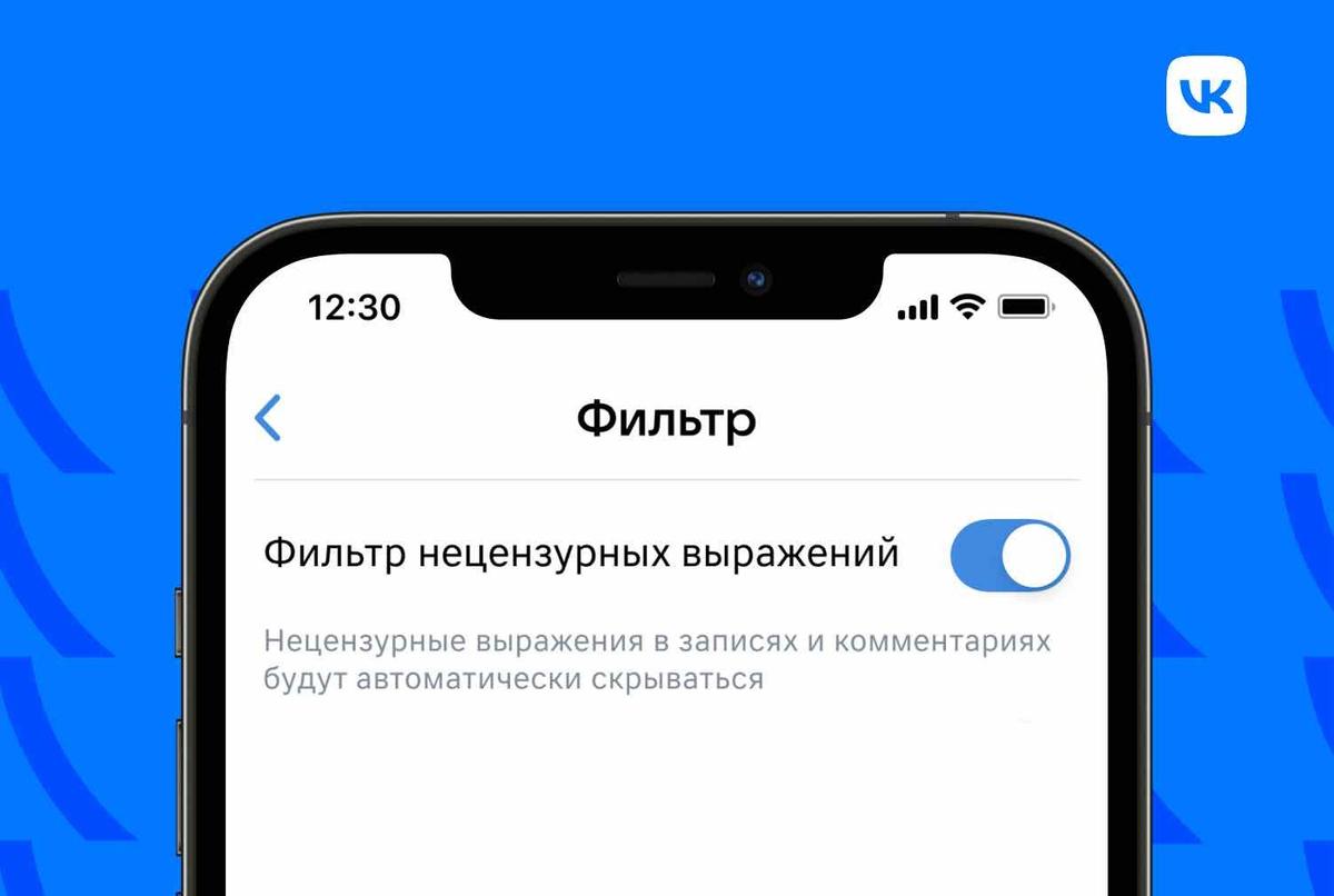 Во ВКонтакте появилась возможность скрыть нецензурные слова в постах и  комментариях — Ferra.ru
