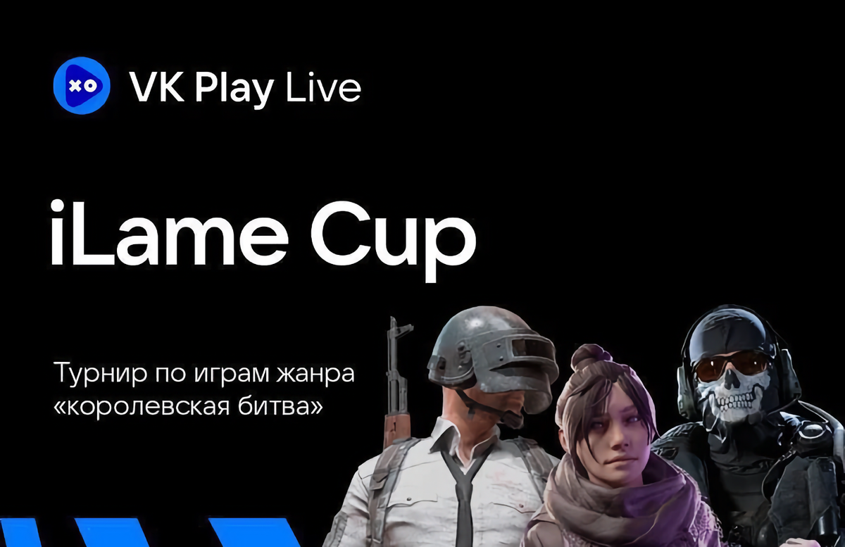 ВКонтакте проведёт соревнования по PUBG и другим онлайн-играм с призовым  фондом 500 000 рублей — Ferra.ru