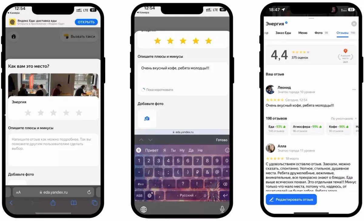 Яндекс запустил возможность оставить отзыв на ресторан в Я.Картах после  оплаты чека — Ferra.ru