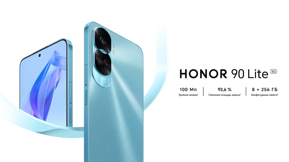 В Россию привезли новенький Honor 90 Lite с 256 ГБ памяти дешевле 30 тыс  рублей — Ferra.ru