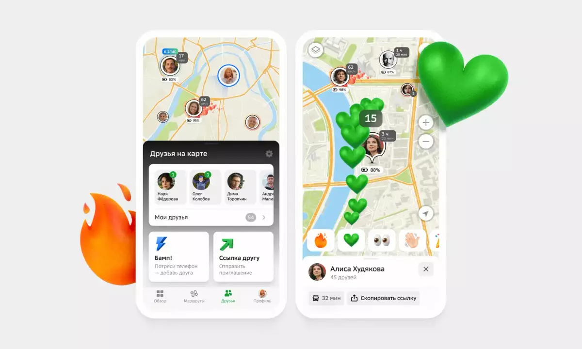 Чтоб как у Apple: 2ГИС научился показывать местоположение друзей на карте —  Ferra.ru