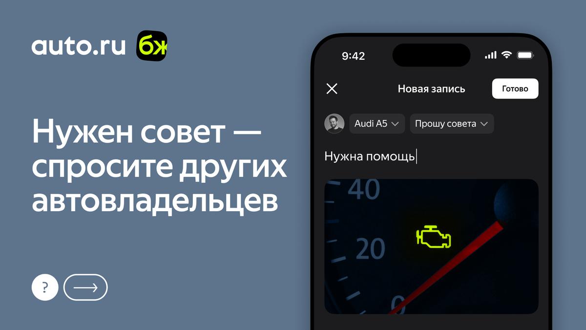 В Авто.ру теперь можно запросить помощь по ремонту или выбору автомобиля —  Ferra.ru