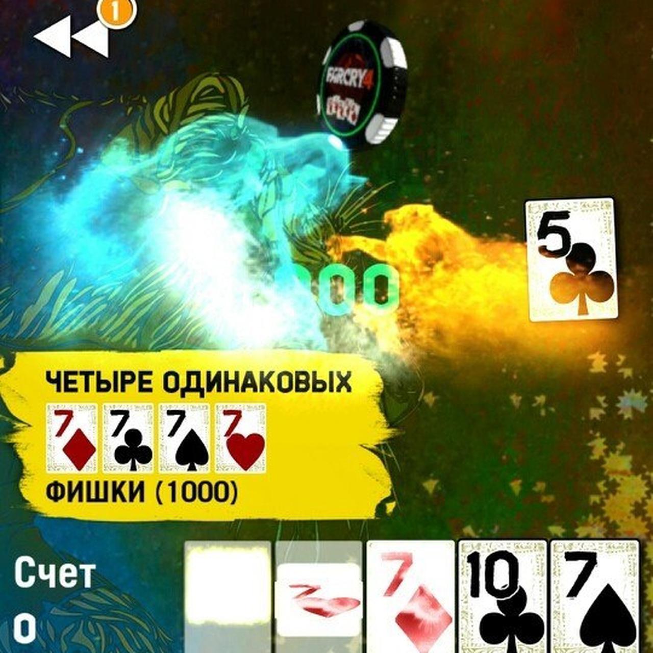 Far Cry 4 Poker. Неожиданно хорошая игра-компаньон — Ferra.ru