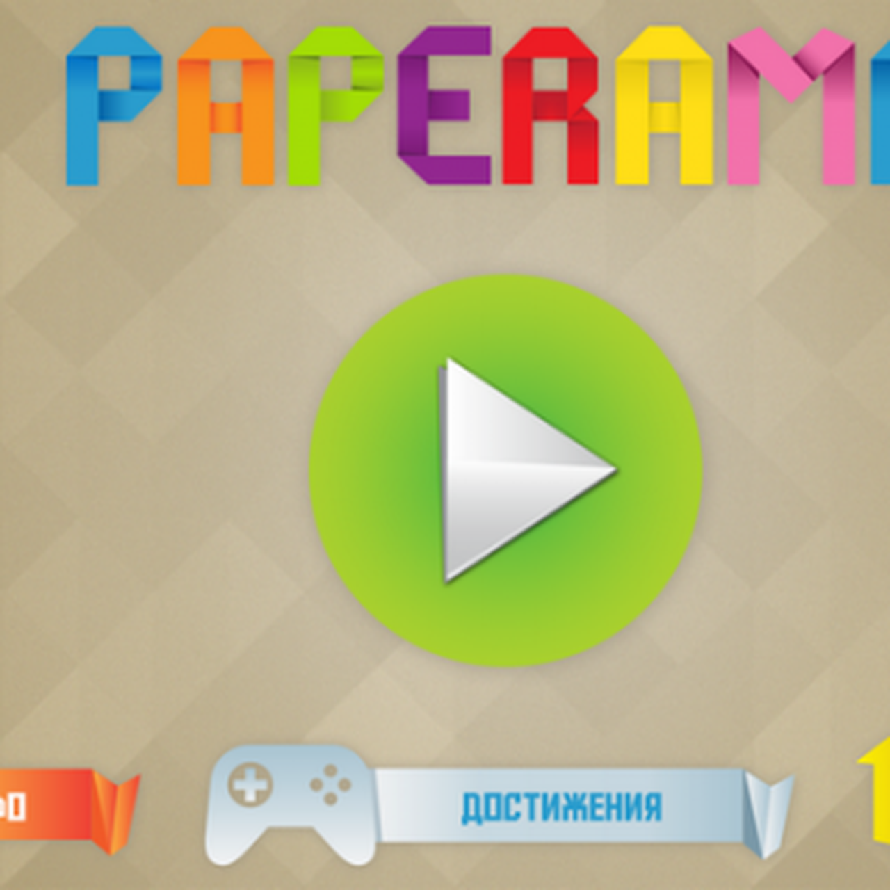 Paperama - гнем бумагу — Ferra.ru