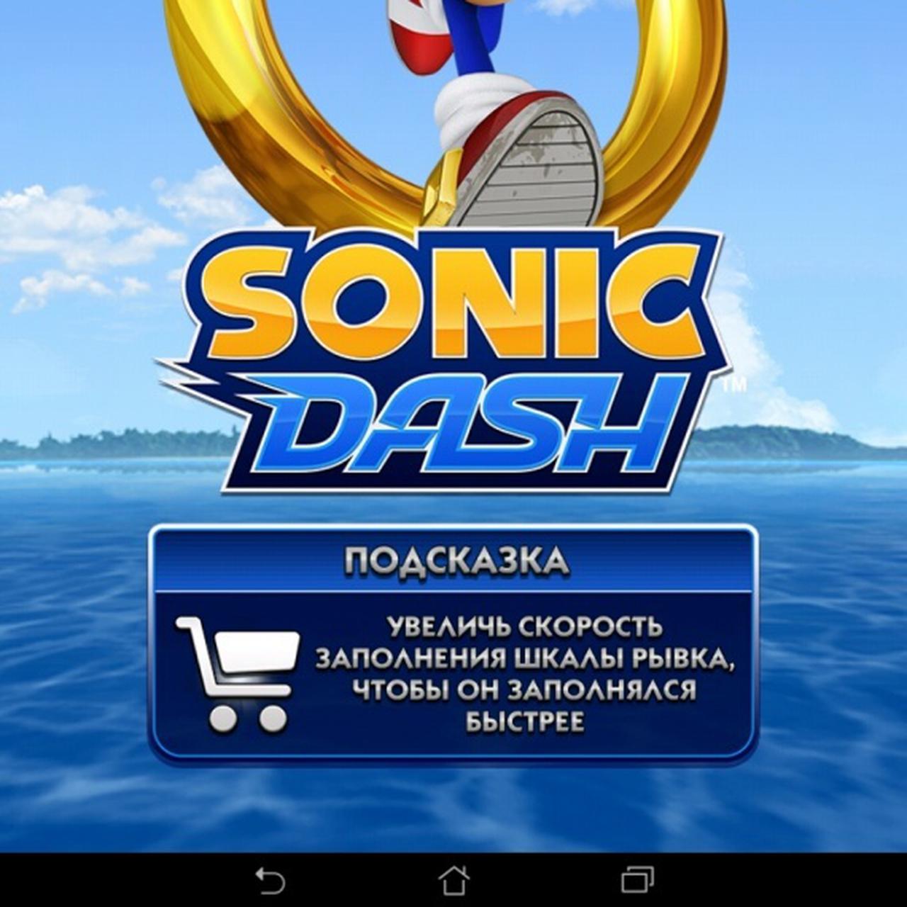 Sonic Dash. А тот ли Соник? — Ferra.ru