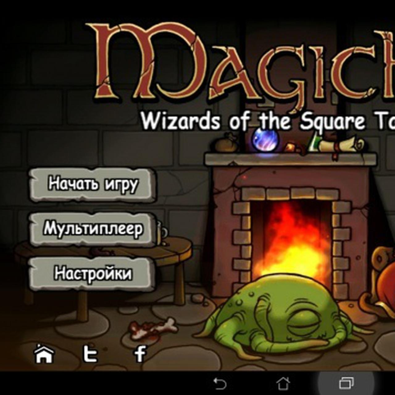 «Magicka: Wizards of the Square Tablet». Нестандартная ролевая игра с  примесью сатирического юмора. — Ferra.ru