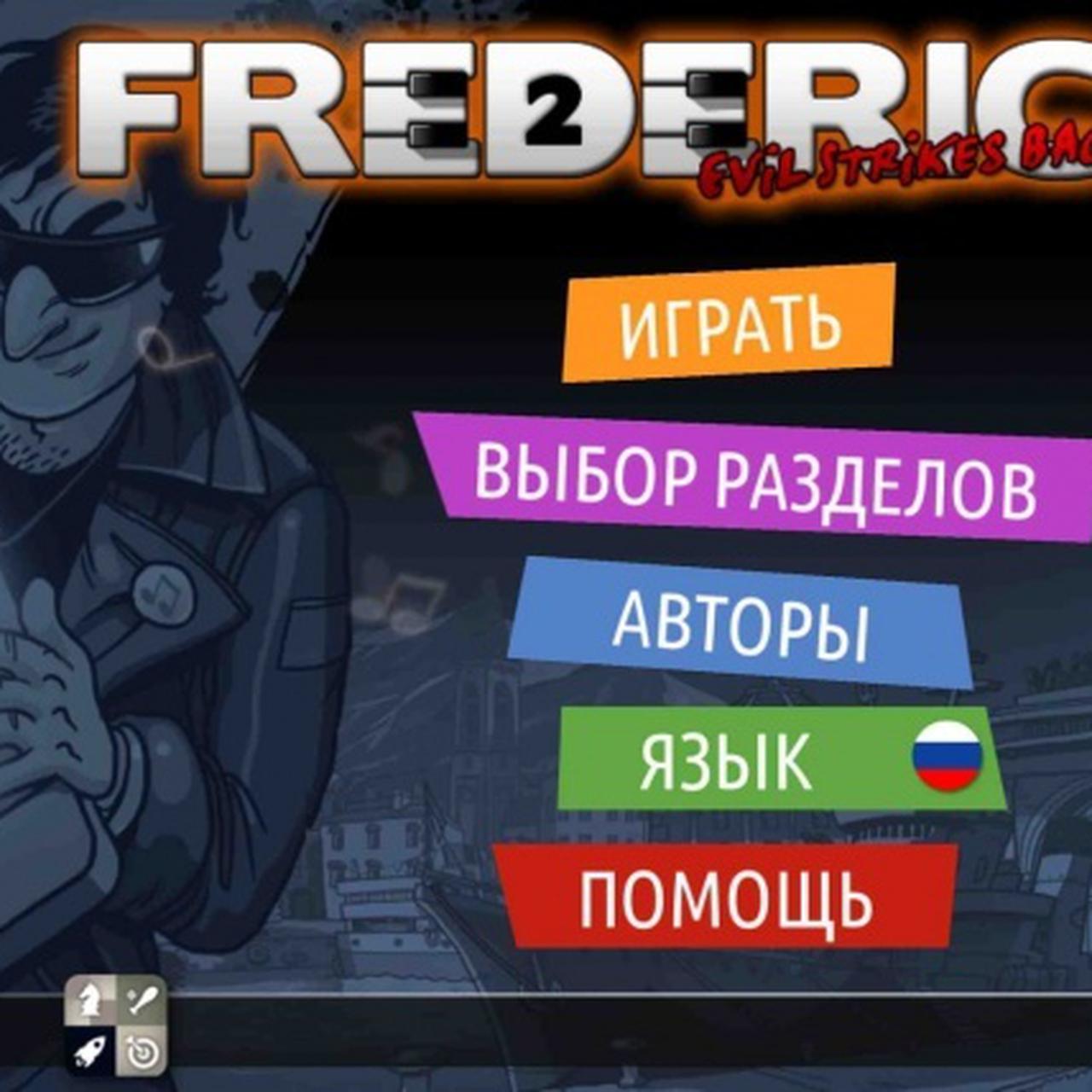 Frederic — Evil Strikes Back. Музыка нас связала — Ferra.ru