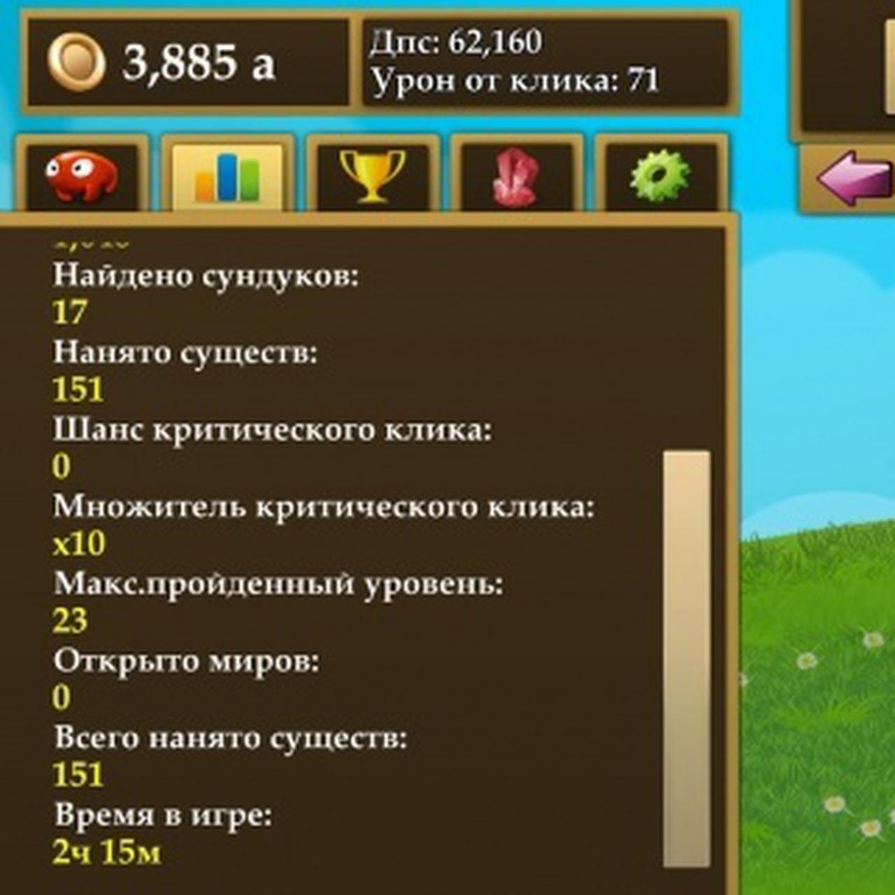 Fantasy Clicker. Спасаем мир, попивая чай — Ferra.ru