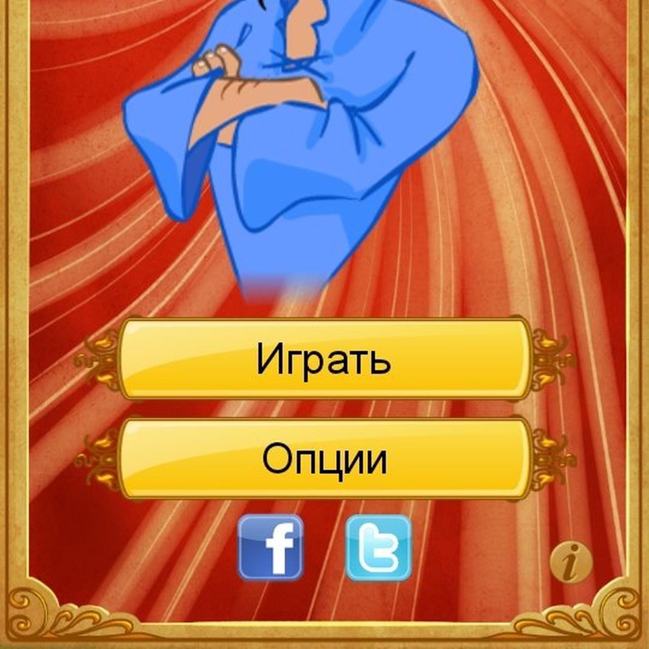 [На конкурс] Akinator the Genie — Чтение мыслей может стать реальностью! —  Ferra.ru