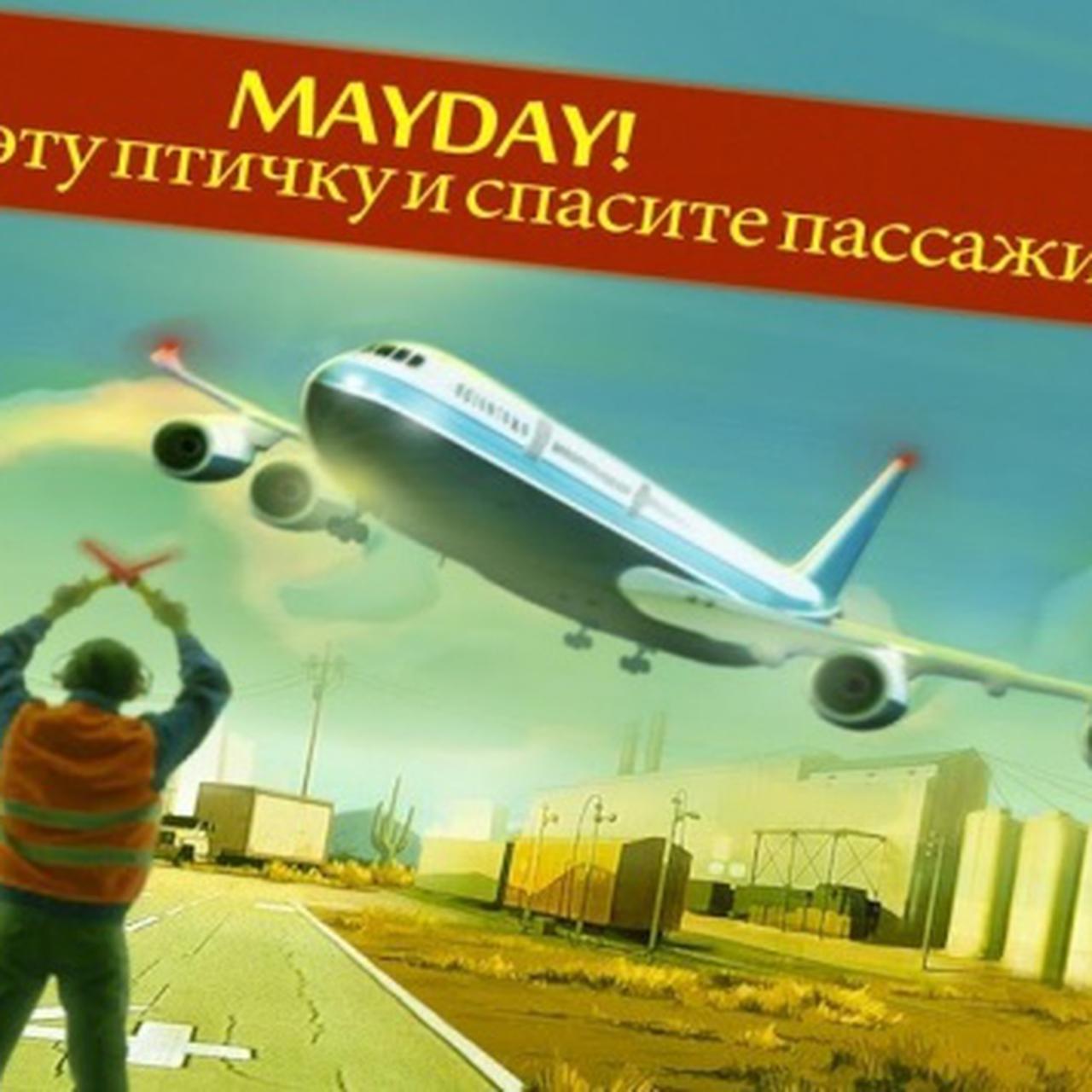 MAYDAY! Вынужденная посадка — Летать не вредно — Ferra.ru