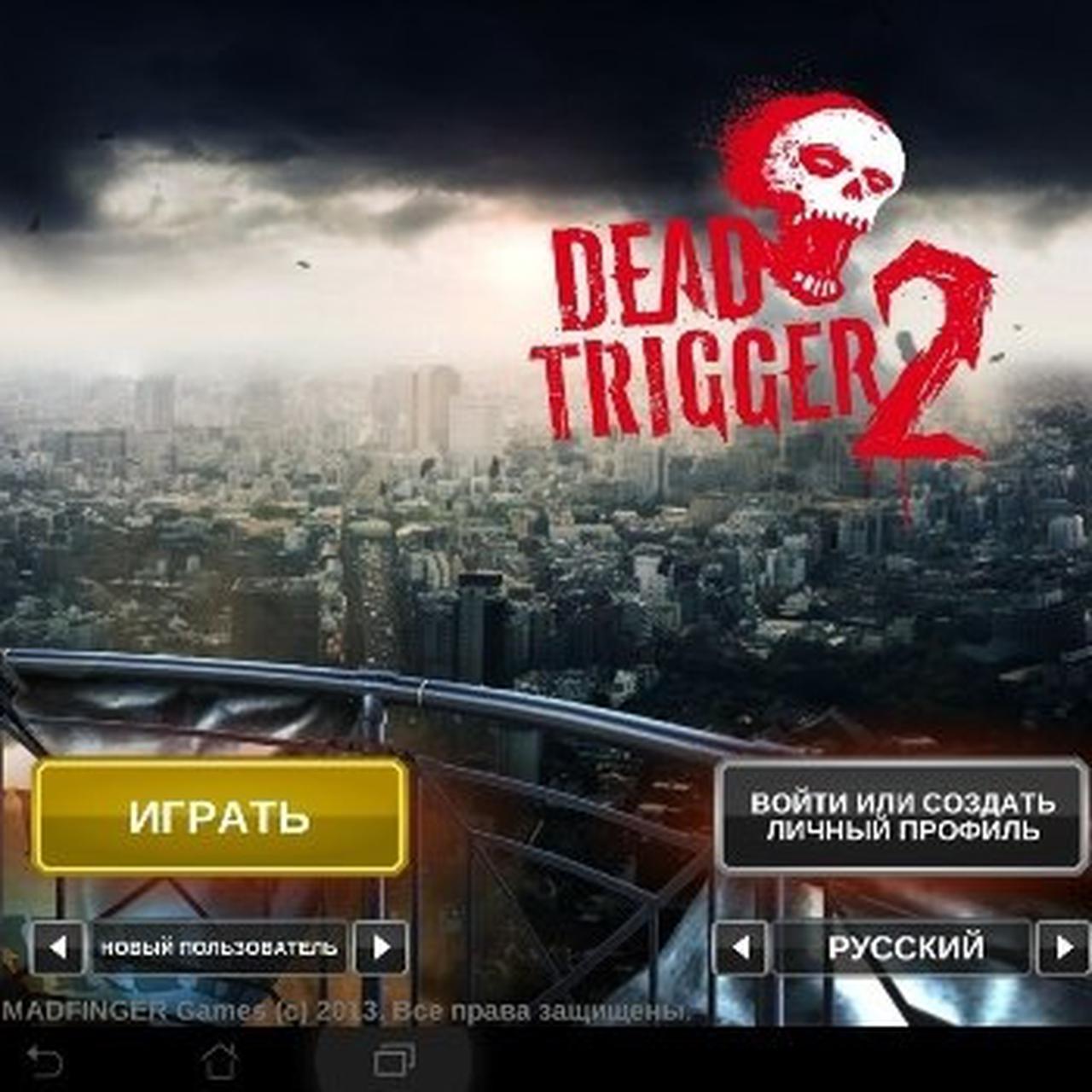 «Dead Trigger 2». А зомби здесь тихие... — Ferra.ru